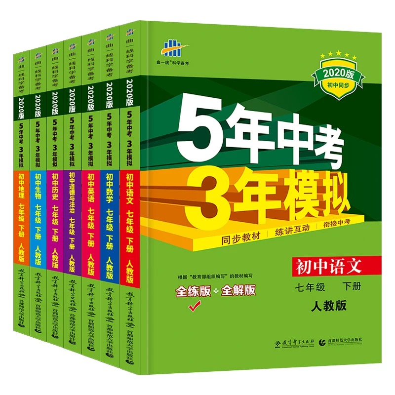 教材題冊試卷廠家印刷